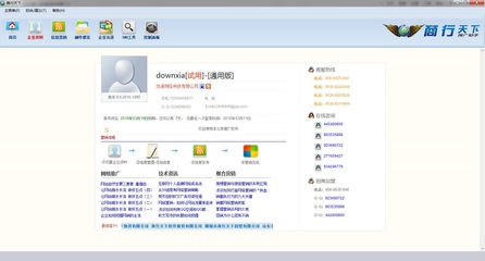 商行天下營銷軟件官方版 軟件外包服務(wù)的智能化升級與市場價值