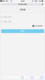 上海展會亮點(diǎn) 掃客通軟件如何革新微信營銷與軟件銷售