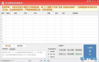 房訊搜索營銷軟件 數字化轉型的關鍵工具與銷售策略解析