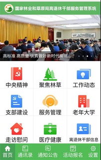 以信息化管理新模式 促精準(zhǔn)化服務(wù)新作為